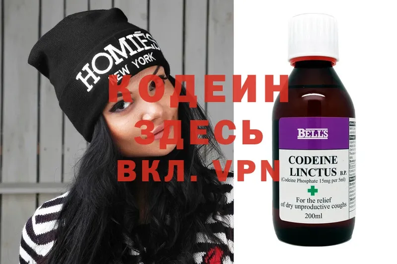 Codein Purple Drank  цены   МЕГА маркетплейс  Калтан 