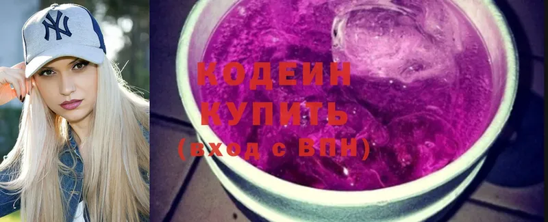 Кодеиновый сироп Lean Purple Drank Калтан