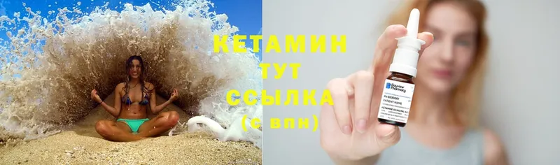 Кетамин ketamine Калтан